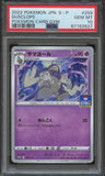 Pokémon PSA Card: 2022 Pokémon Japanese S Promo 259 Dusclops PSA 10 Gem Mint 67152627
