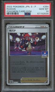 Pokémon PSA Card: 2022 Pokémon Japanese S-P Promotional Card 264 Raihan PSA 10 Gem Mint 67152634