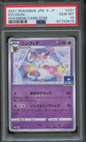 Pokémon PSA Card: 2021 Pokémon Japanese S Promo 237 Sylveon PSA 10 Gem Mint 67152619