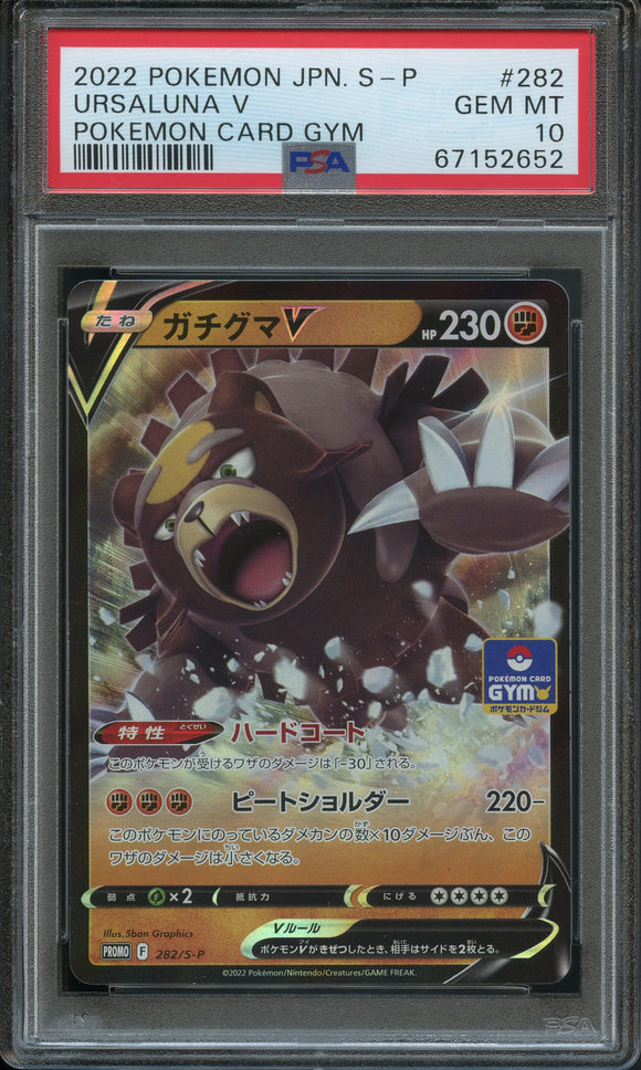 Pokémon PSA Card: 2022 Pokémon Japanese S Promo 282 Ursaluna V PSA 10 Gem Mint 67152652