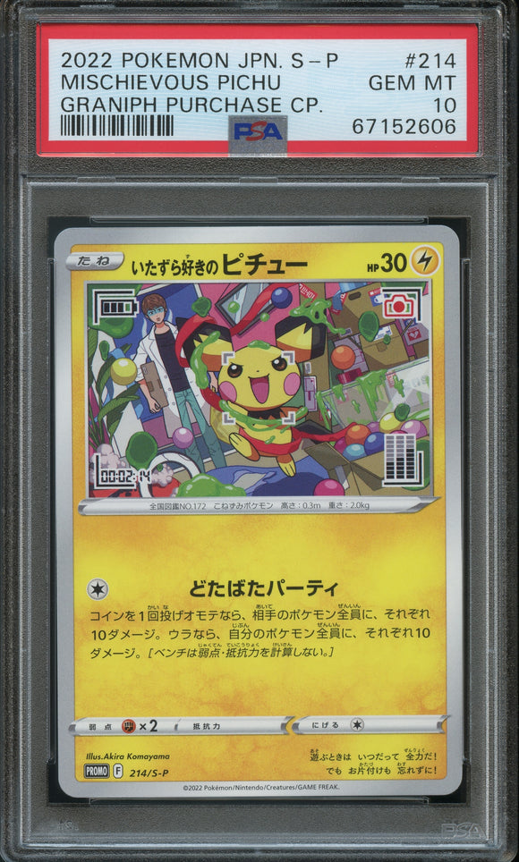 Pokémon PSA Card: 2022 Pokémon Japanese S Promo 214 Mischievous Pichu PSA 10 Gem Mint 67152606