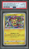 Pokémon PSA Card: 2022 Pokémon Japanese S Promo 214 Mischievous Pichu PSA 10 Gem Mint 67152606