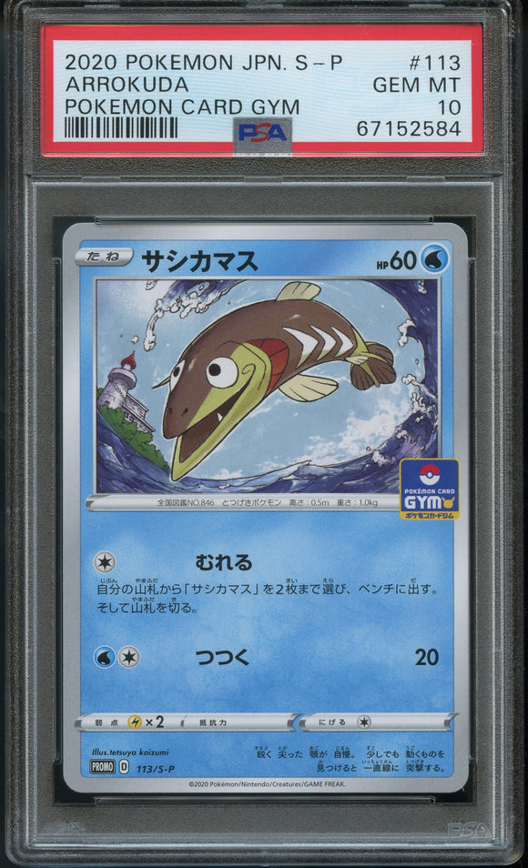 Pokémon PSA Card: 2020 Pokémon Japanese S Promo 113 Arrokuda PSA 10 Gem Mint 67152584