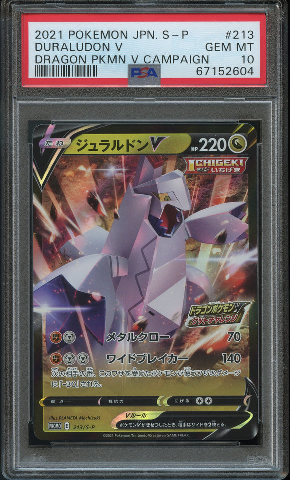 Pokémon PSA Card: 2021 Pokémon Japanese S Promo 213 Duraludon V PSA 10 Gem Mint 67152604