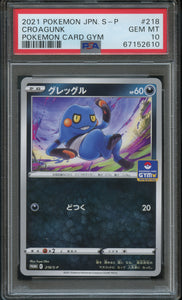 Pokémon PSA Card: 2021 Pokémon Japanese S Promo 218 Croagunk PSA 10 Gem Mint 67152610