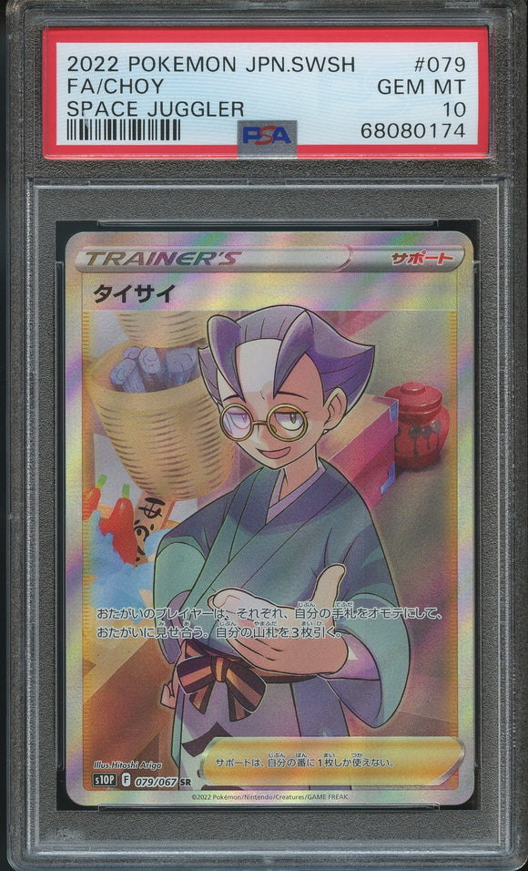 Pokémon PSA Card: 2022 Pokémon Japanese S10P Space Juggler 079 Choy Full Art PSA 10 Gem Mint 68080174