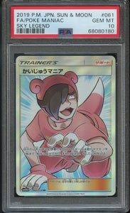 Pokémon PSA Card: 2019 Pokémon Japanese SM10b Sky Legend 061 Poké Maniac Full Art PSA 10 Gem Mint 68080180