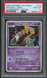 Pokémon PSA Card: 2008 Pokémon Japanese Stormfront 048 Giratina-Holo 1st Edition PSA 10 Gem Mint 68080144