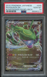Pokémon PSA Card: 2015 Pokémon Japanese Mega Rayquaza EX Battle Deck 005 Rayquaza EX PSA 10 Gem Mint 68080211