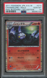 Pokémon PSA Card: 2011 Pokémon Japanese Hail Blizzard 014 Chandelure PSA 10 Gem Mint 68080154