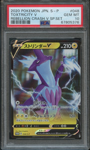 Pokémon PSA Card: 2022 Pokémon Japanese S Promo 048 Toxtricity V PSA 10 Gem Mint 67805376
