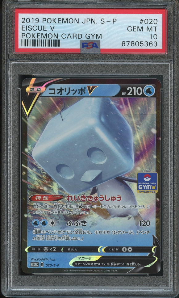 Pokémon PSA Card: 2022 Pokémon Japanese S Promo 020 Eiscue V PSA 10 Gem Mint 67805363