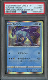 Pokémon PSA Card: 2022 Pokémon Japanese S Promo 150 Suicune-Holo PSA 10 Gem Mint 67805393