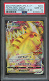 Pokémon PSA Card: 2022 Pokémon Japanese S Promo 265 Pikachu VMAX PSA 10 Gem Mint 67805419