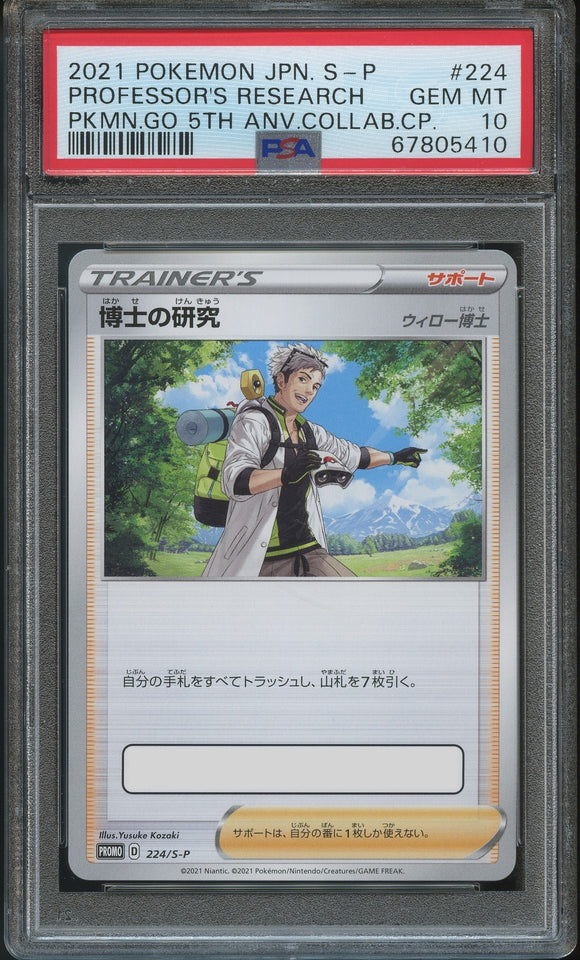 Pokémon PSA Card: 2022 Pokémon Japanese S Promo 224 Professor's Research PSA 10 Gem Mint 67805410