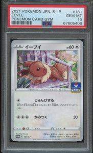 Pokémon PSA Card: 2022 Pokémon Japanese S Promo 181 Eevee PSA 10 Gem Mint 67805408