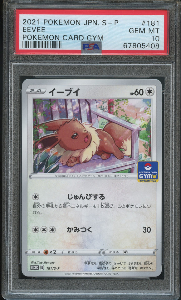 Pokémon PSA Card: 2022 Pokémon Japanese S Promo 181 Eevee PSA 10 Gem Mint 67805408