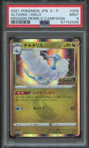 Pokémon PSA Card: 2022 Pokémon Japanese S Promo 209 Altaria PSA 9 Mint 67152596