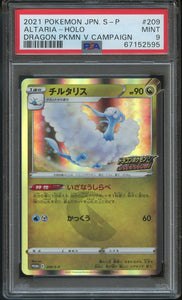Pokémon PSA Card: 2022 Pokémon Japanese S Promo 209 Altaria PSA 9 Mint 67152595
