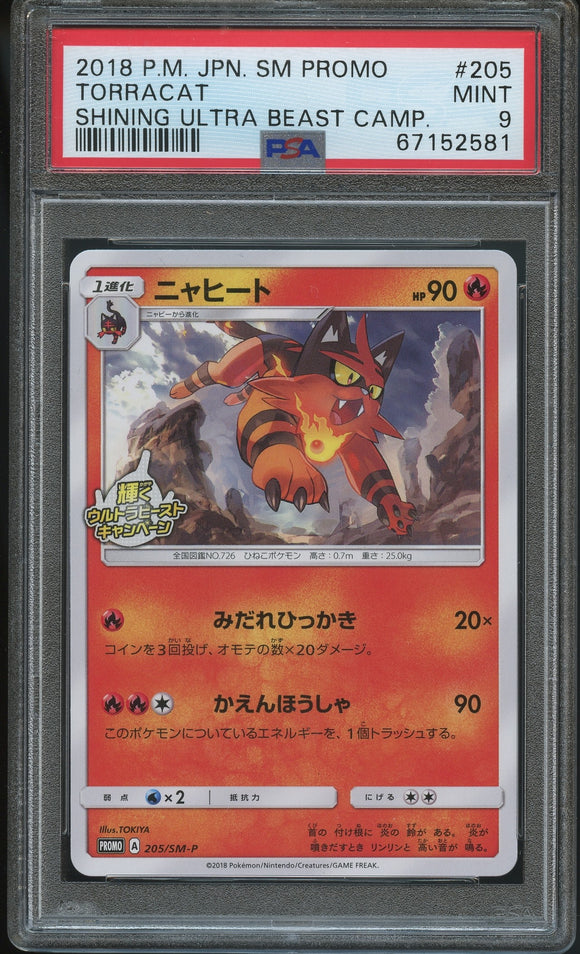 Pokémon PSA Card: 2018 Pokémon Japanese Sun & Moon Promo 205 Torracat PSA 9 Mint 67152581