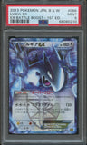 Pokémon PSA Card: 2013 Pokémon Japanese EX Battle Boost 086 Lugia EX 1st Edition PSA 9 Mint 68080210