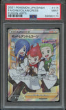 Pokémon PSA Card: 2021 Pokémon Japanese Fusion Arts 115 Chili, Cilan & Cress Full Art PSA 9 Mint 68080170