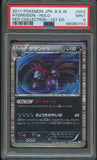 Pokémon PSA Card: 2011 Pokémon Japanese Red Collection 052 Hydeigon-Holo 1st Edition PSA 9 Mint 68080153