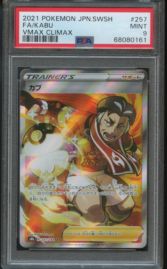 Pokémon PSA Card: 2021 Pokémon Japanese VMAX Climax 257 Kabu Full Art PSA 9 Mint 68080161