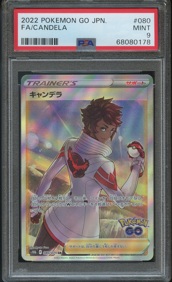 Pokémon PSA Card: 2022 Pokémon Japanese Pokémon GO 080 Candela Full Art PSA 9 Mint 68080178
