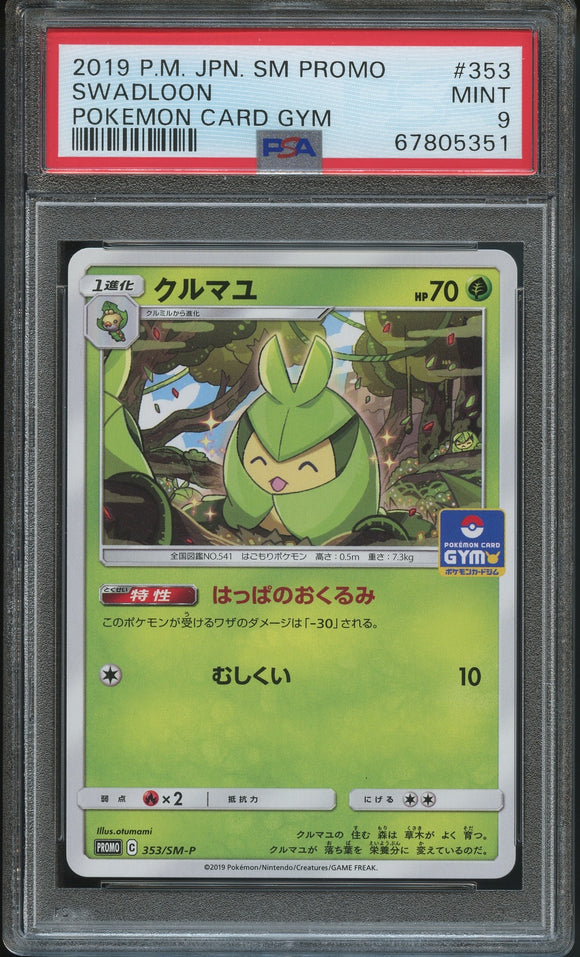 Pokémon PSA Card: 2019 Pokémon Japanese Sun & Moon Promo 353 Swadloon PSA 9 Mint 67805351