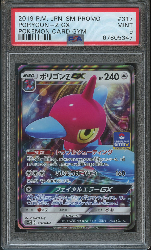 Pokémon PSA Card: 2019 Pokémon Japanese Sun & Moon Promo 317 Porygon-Z PSA 9 Mint 67805347