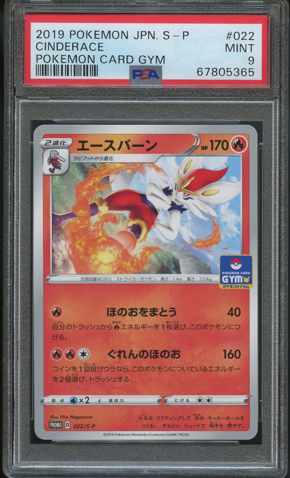 Pokémon PSA Card: 2022 Pokémon Japanese S Promo 022 Cinderace PSA 9 Mint 67805365