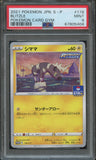 Pokémon PSA Card: 2022 Pokémon Japanese S Promo 165 Blitzle PSA 9 Mint 67805404