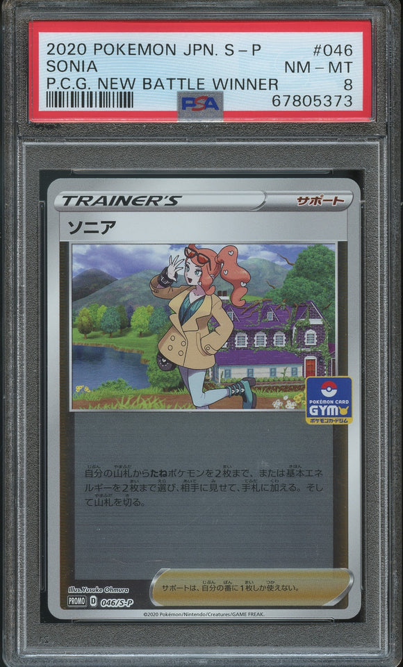 Pokémon PSA Card: 2022 Pokémon Japanese S Promo 046 Sonia PSA 8 Near Mint-Mint 67805373