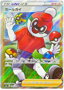 196 Ball Guy S4a: Shiny Star V Japanese Pokémon card in Near Mint/Mint condition