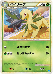 007 Bayleef L1 SoulSilver Collection Japanese Pokémon card in Excellent condition.