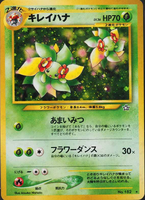 015 Bellossom Neo 1: Gold, Silver, to a New World expansion Japanese Pokémon card