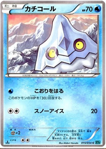 015 Bergmite XY11: Cruel Traitor expansion Japanese Pokémon card