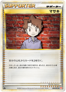 069 Bill L1 HeartGold Collection Japanese Pokémon card in Excellent condition.