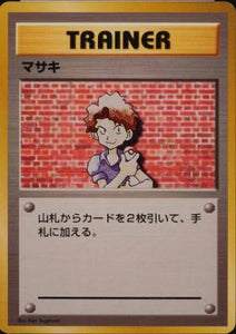 074 Bill Original Era Base Expansion Pack No Rarity Japanese Pokémon card in Excellent condition