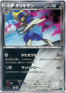 032 Bisharp XY11: Cruel Traitor expansion Japanese Pokémon card