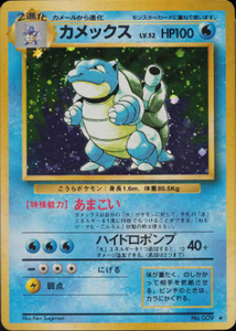 032 Blastoise Original Era Base Expansion Pack Japanese Pokémon card in Excellent condition