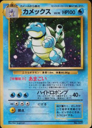 032 Blastoise Original Era Base Expansion Pack No Rarity Japanese Pokémon card in Excellent condition