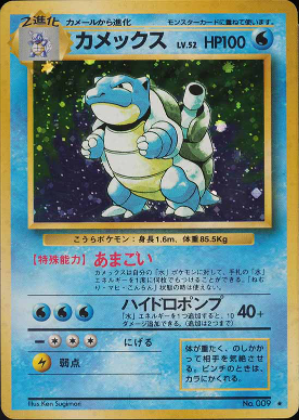 032 Blastoise Original Era Base Expansion Pack Japanese Pokémon card in Excellent condition