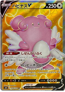 078 Blissey V SR S6K: Jet Black Poltergeist Expansion Sword & Shield Japanese Pokémon card in Near Mint/Mint Condition