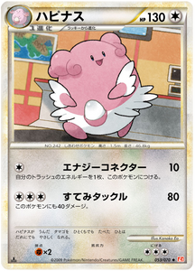 053 Blissey L1 HeartGold Collection Japanese Pokémon card in Excellent condition.