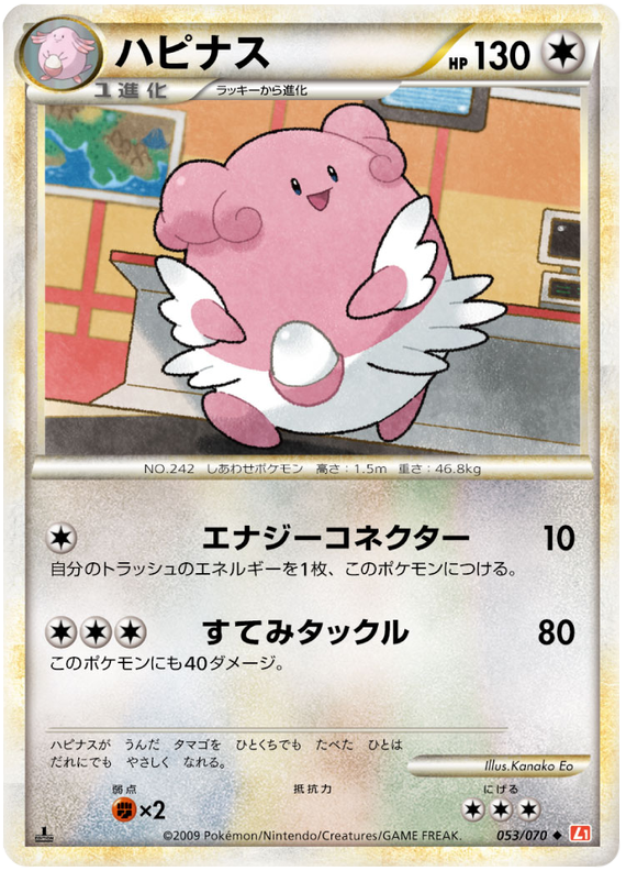 053 Blissey L1 HeartGold Collection Reverse Holo Japanese Pokémon card in Excellent condition.