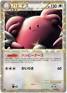 054 Blissey PRIME L1 HeartGold Collection Japanese Pokémon card in Excellent condition.