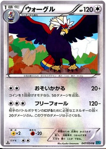 047 Braviary XY11: Cruel Traitor expansion Japanese Pokémon card