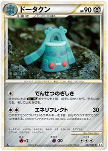 057 Bronzong L3 Clash at the Summit Japanese Pokémon Card in Excellent Condition